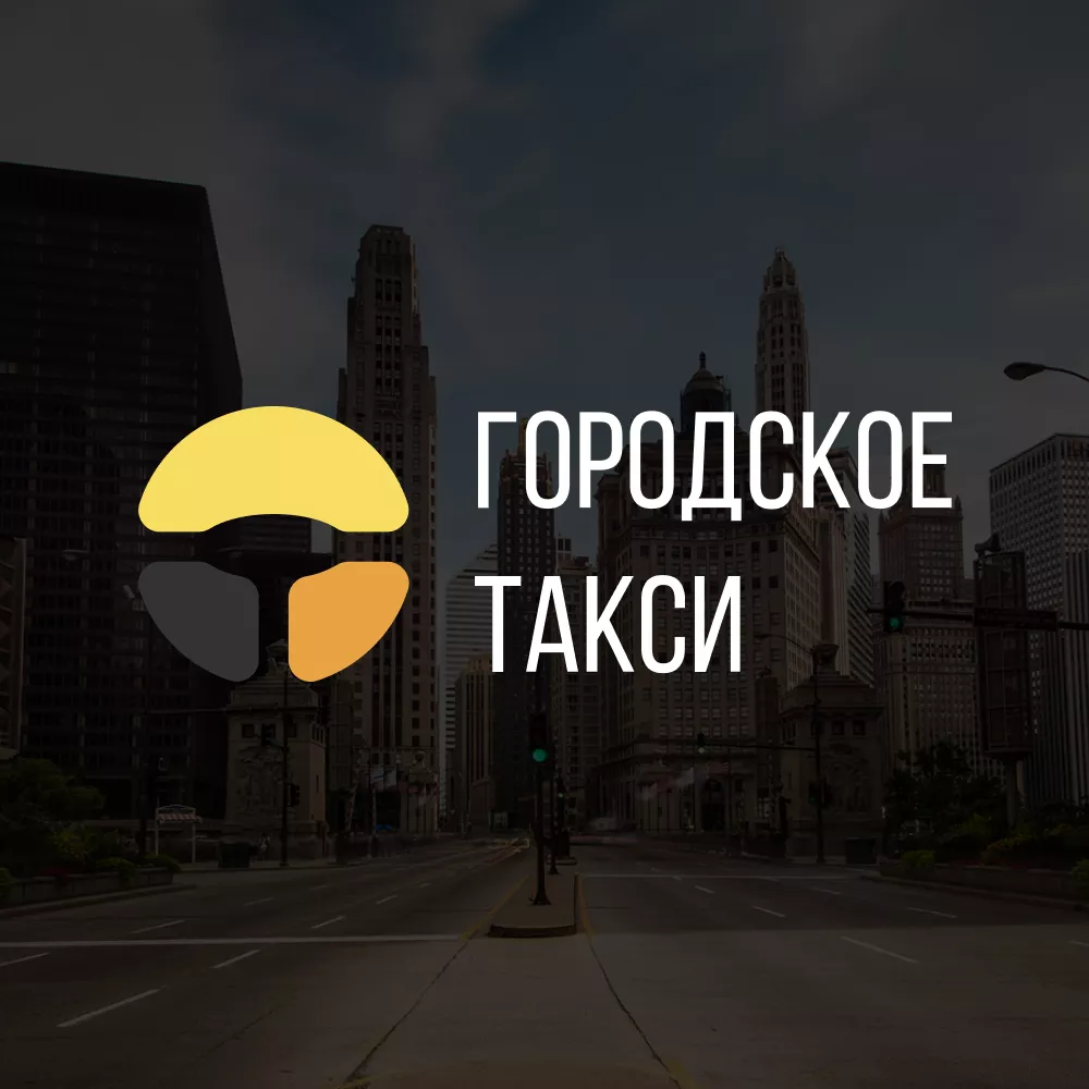 Разработка сайта службы «Городского такси» в Топках